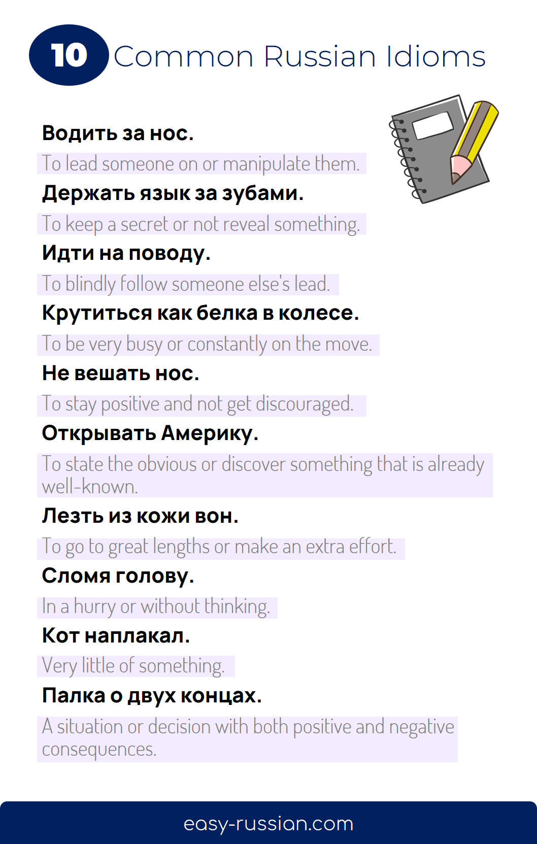 Common Russian idioms