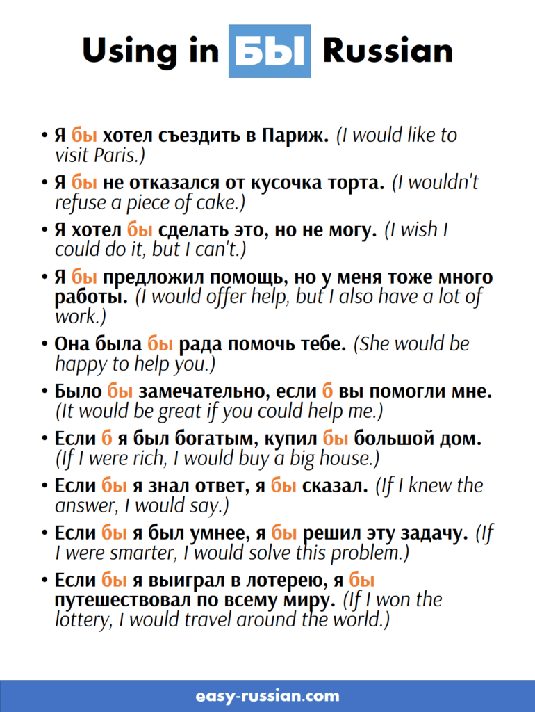 Davay Using Particles in Russian: Essential Tips and Examples